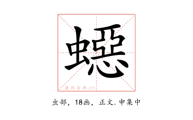 𧑕