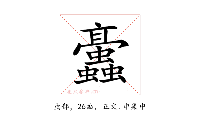 𧖁