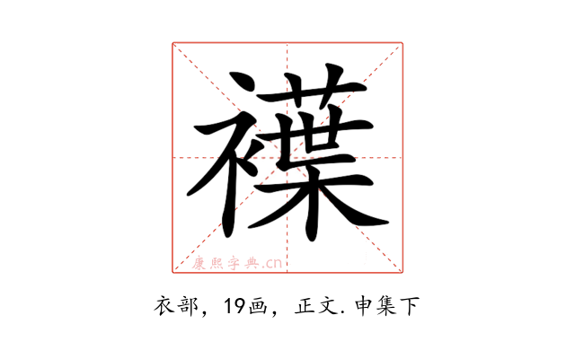 𧝵