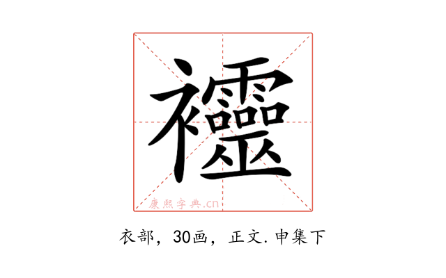 𧟙