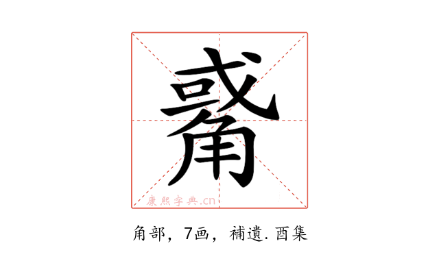 𧤅