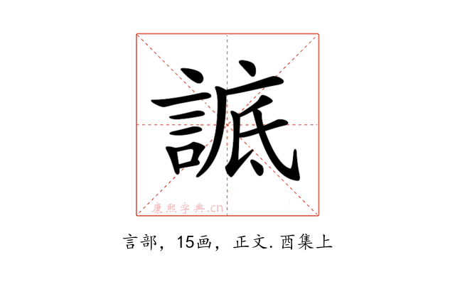 𧨱