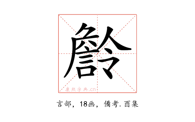 𧫹
