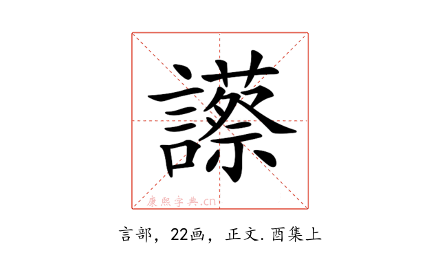 𧭝