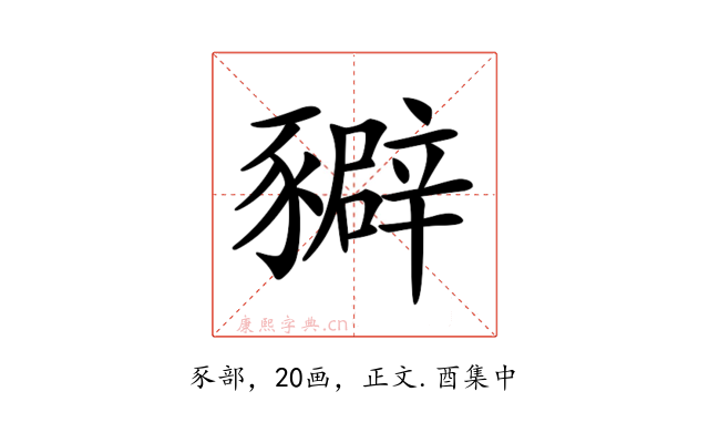 𧲉