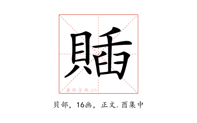 𧶵