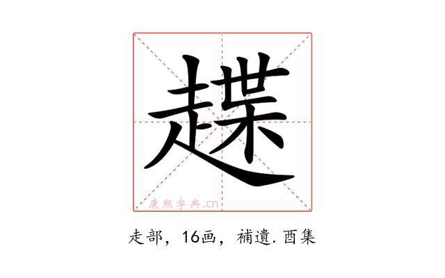 𧽅
