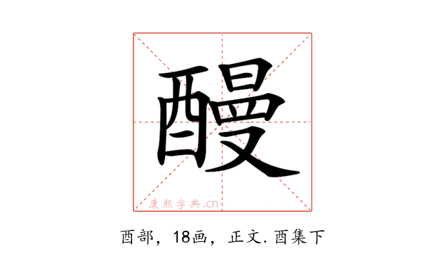 𨢥