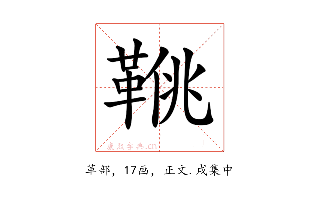 𩋍