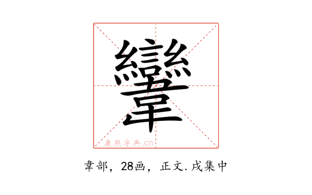 𩏹