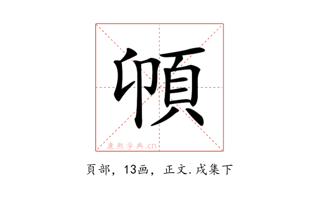 𩑝