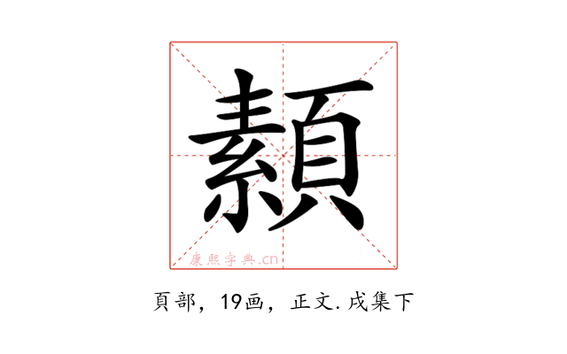 𩔥