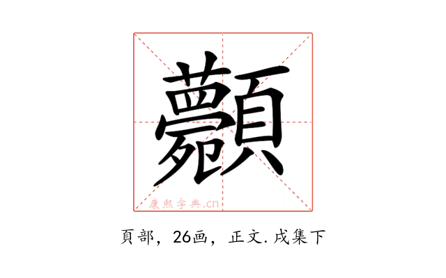 𩖉