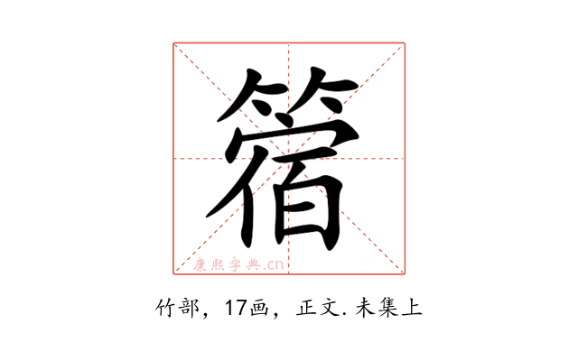䈹