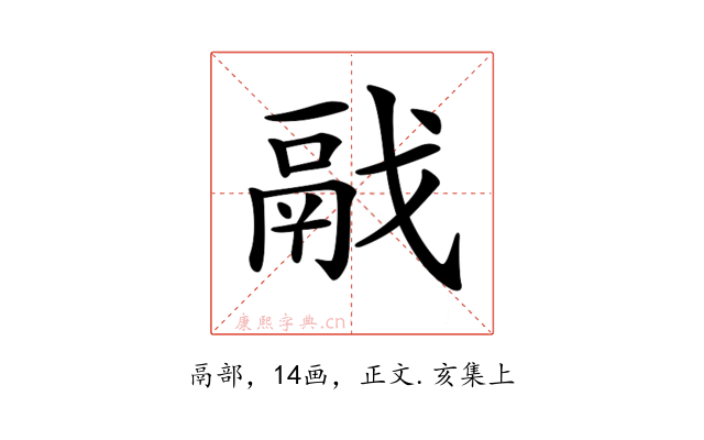 𩰭
