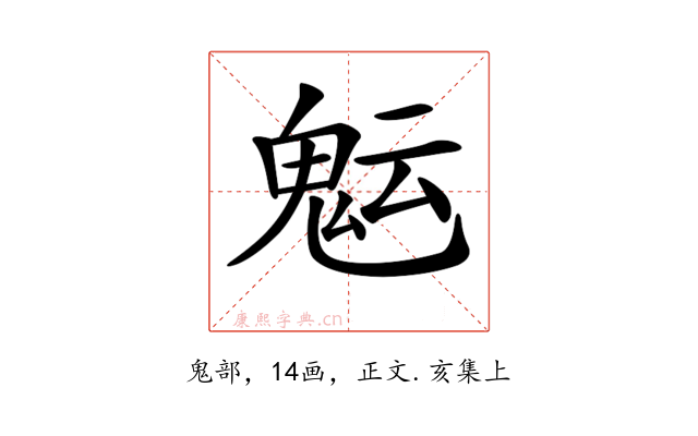 𩲑