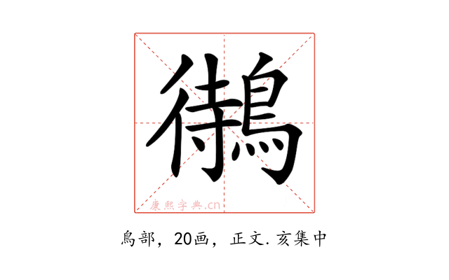 𪃝