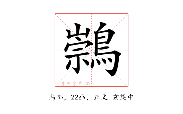 𪅁