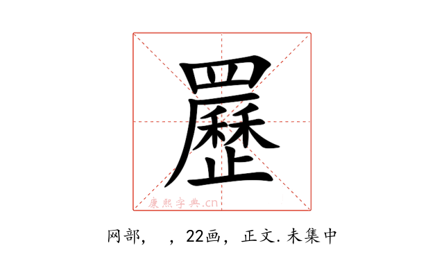 䍥