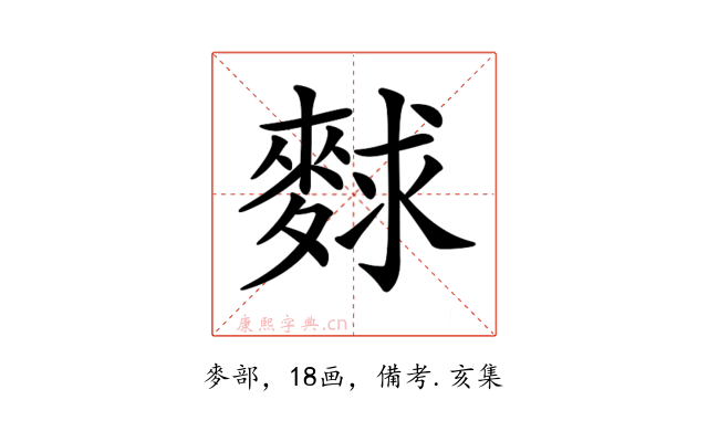 𪌵