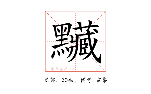𪓅