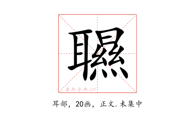 䏉