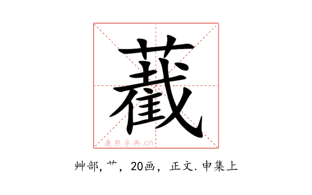 䕙