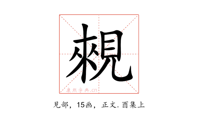 䚅