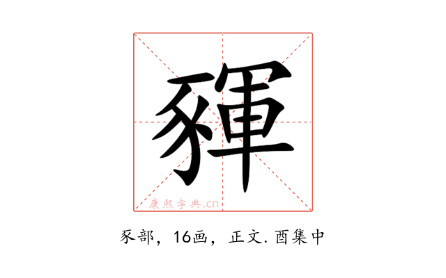 䝍