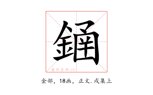 䥁