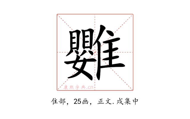 䨉