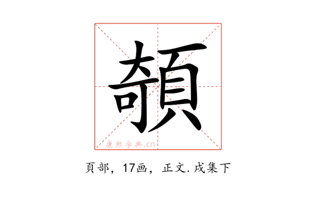 䫑