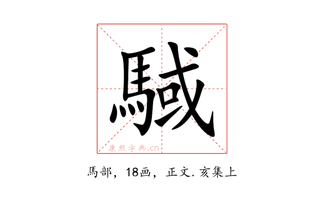䮙
