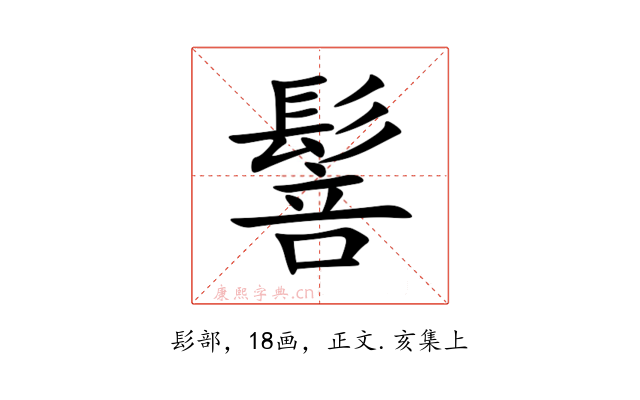䯽