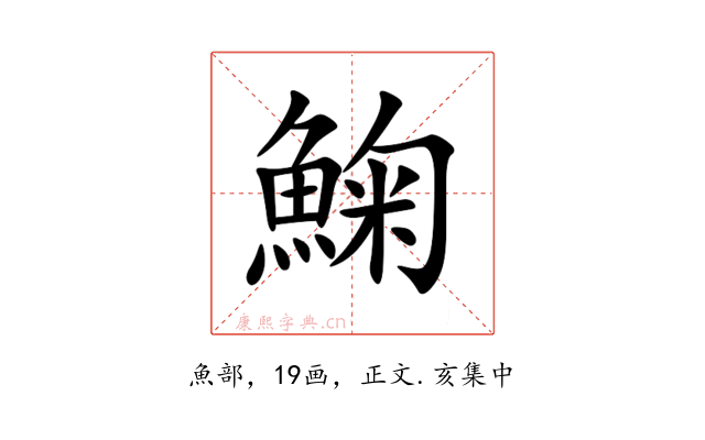 䱡