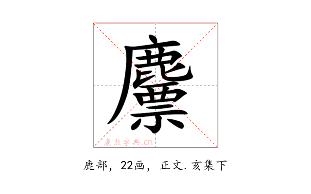 䴩