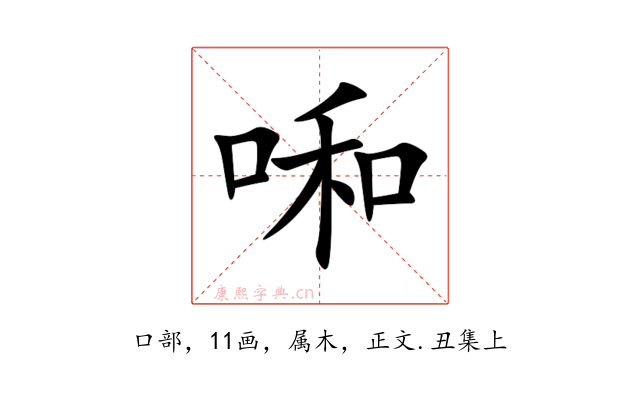 啝
