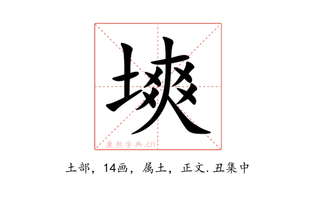 塽