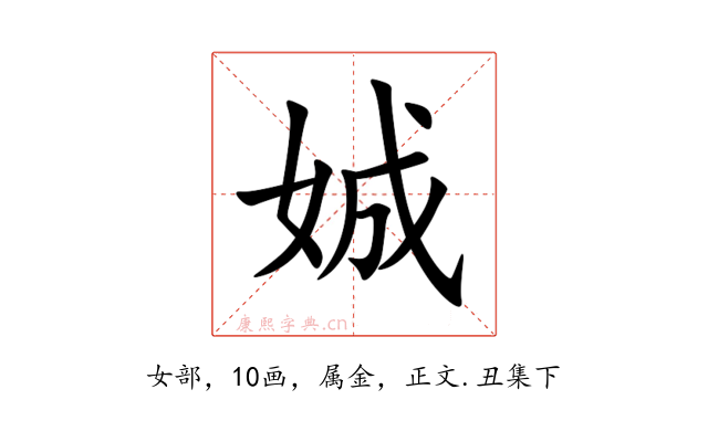 娍