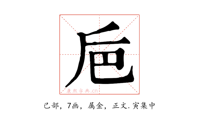 巵