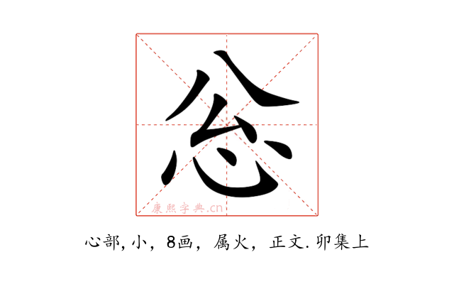 忩