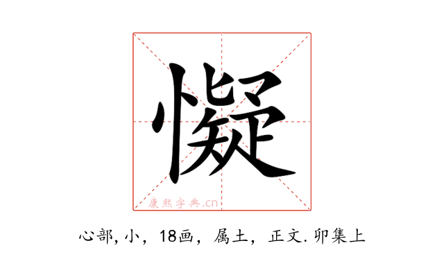 懝