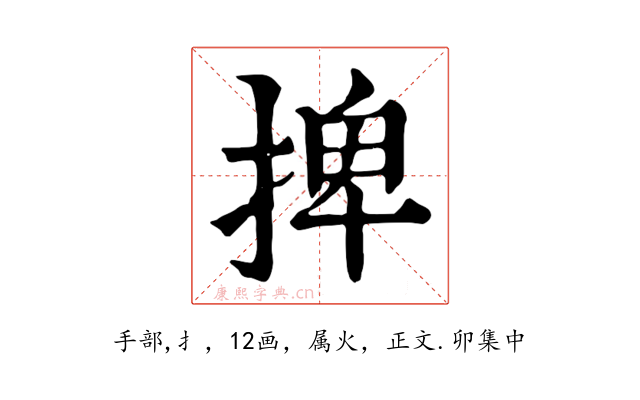 捭
