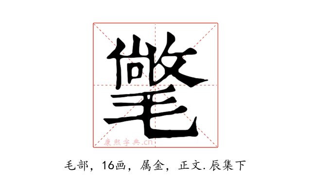 氅