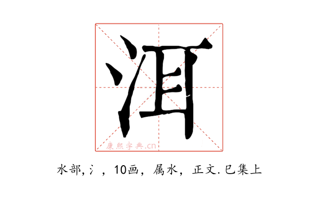 洱