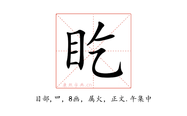 盵