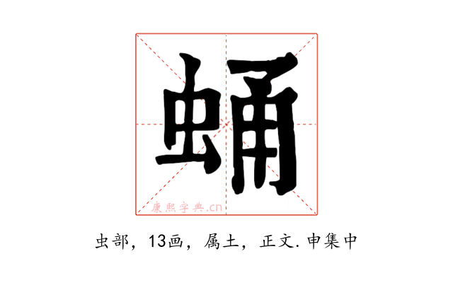 蛹