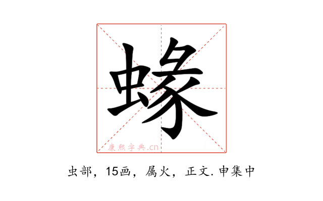 蝝