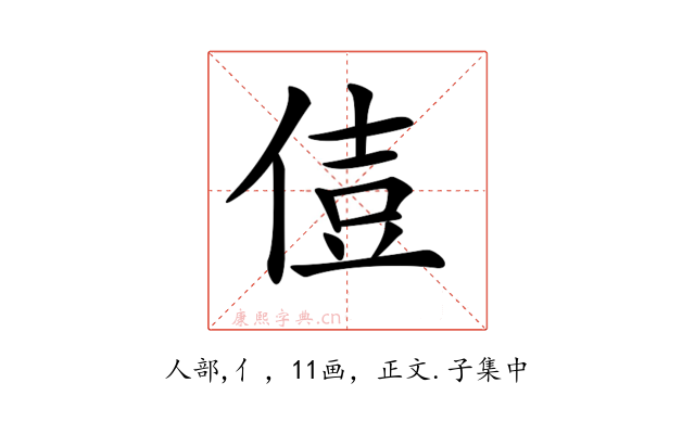 𠊪