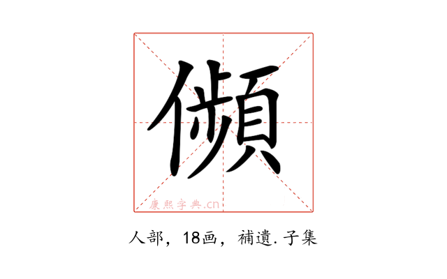 𠐺